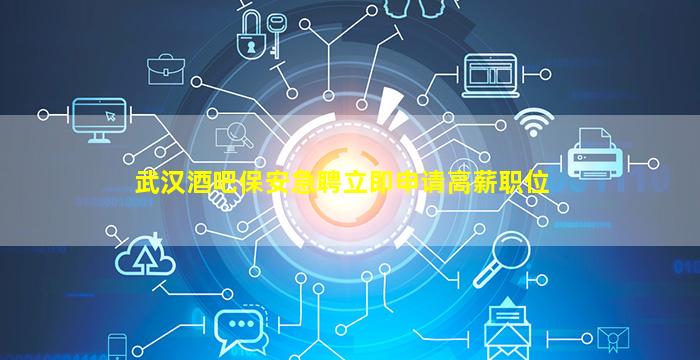 开封夜总会招聘